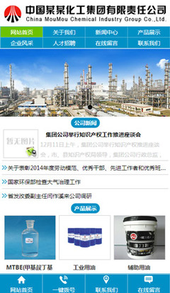 三站合一建站系統(tǒng) 化工集團(tuán)與外貿(mào)企業(yè)的高效解決方案